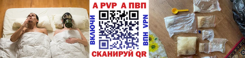 А ПВП VHQ Харовск