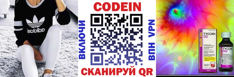 Кодеиновый сироп Lean Purple Drank  Харовск 