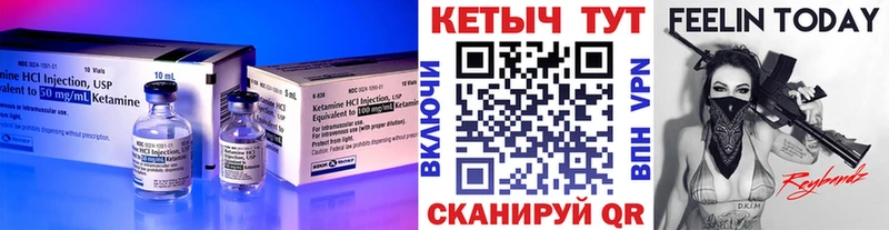 КЕТАМИН VHQ  Харовск 