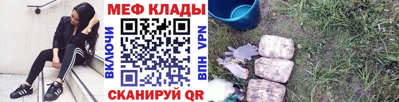 МЯУ-МЯУ mephedrone  закладки  Харовск 
