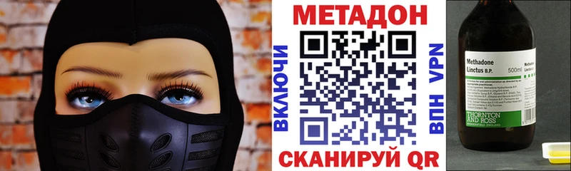 Метадон белоснежный  Харовск 